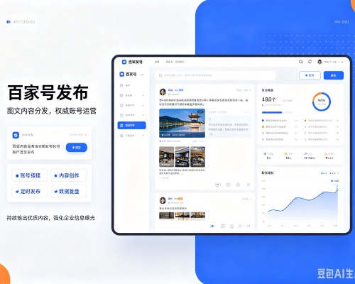 玉田百家号信息发布代运营