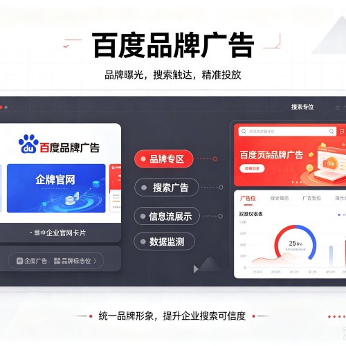 玉田百度品牌广告